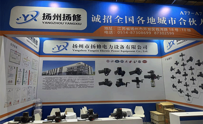 我司亮相中國南安國際泵閥暨消防器材交易會，展現(xiàn)電動執(zhí)行器創(chuàng)新實力